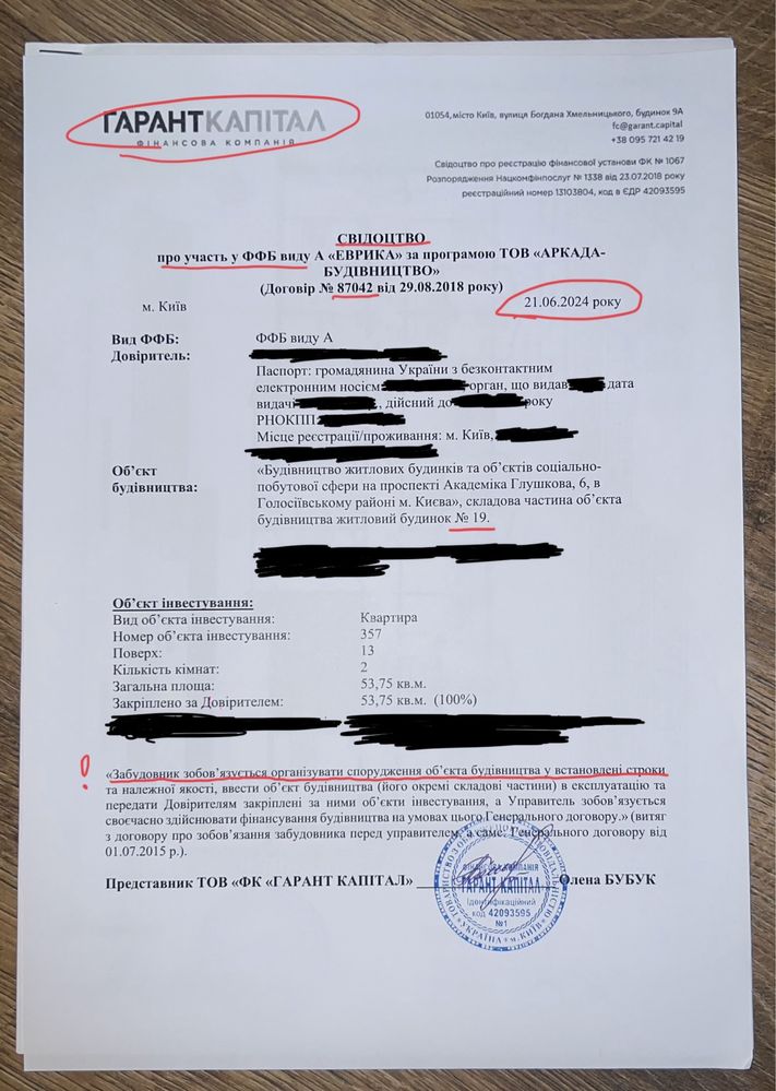 2-к квартира 54 кв м, ЖК Еврика, Без %, Метро Іподром, Переуступка