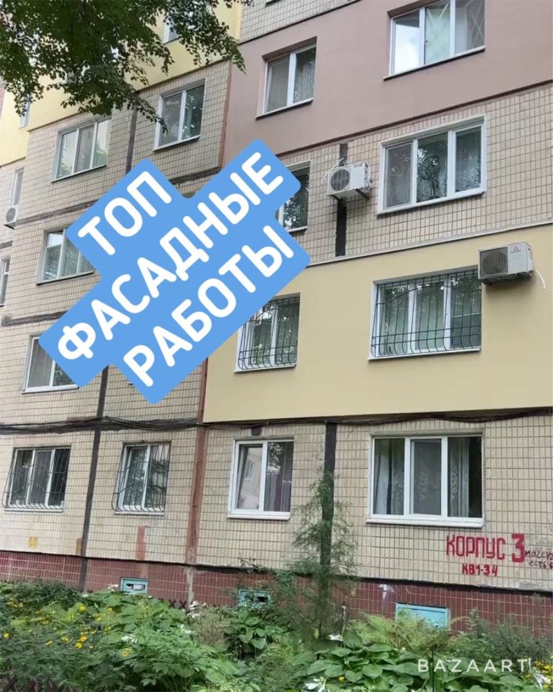 Утепление квартир в Одессе/ Фасадные работы