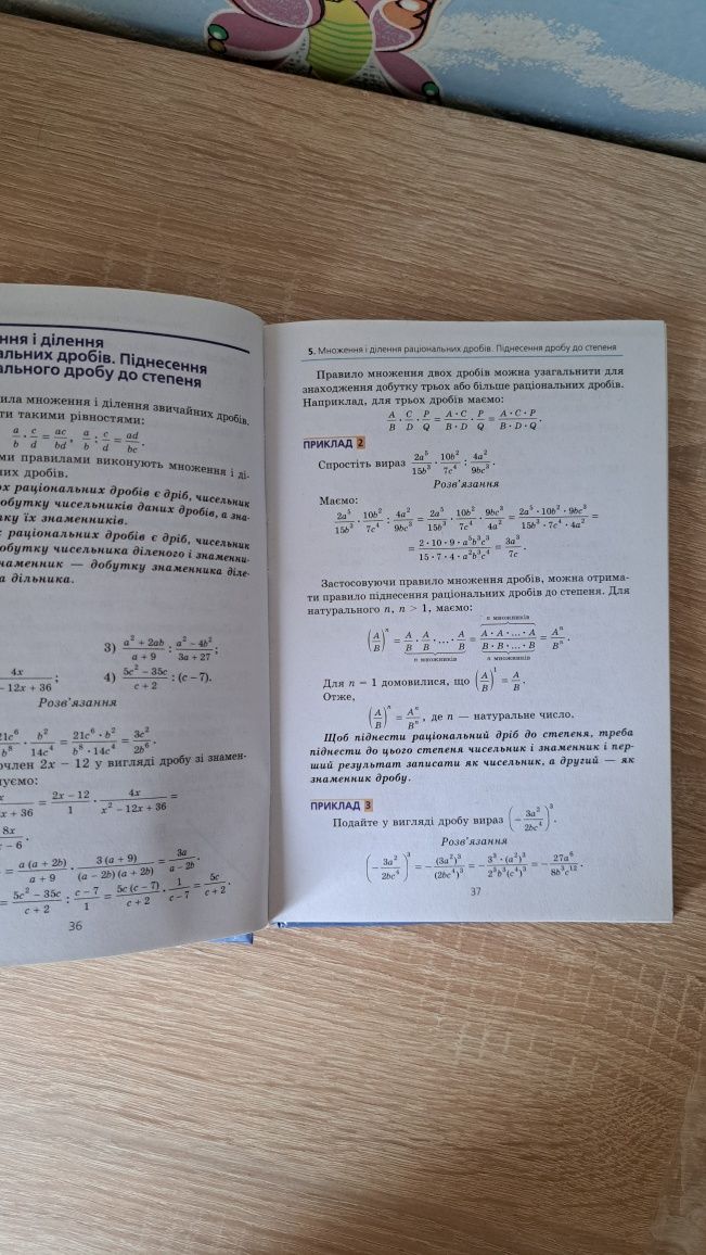 Книга Алгебра 8 клас Мерзляк