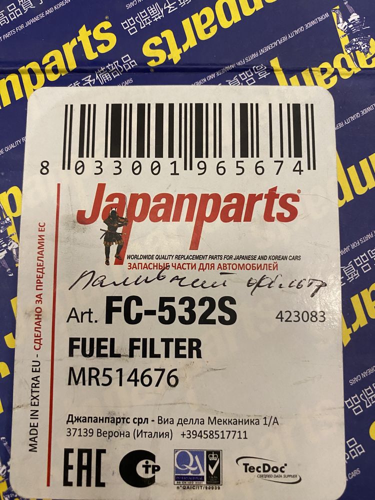 FC532S JAPANPARTS Фільтр палива