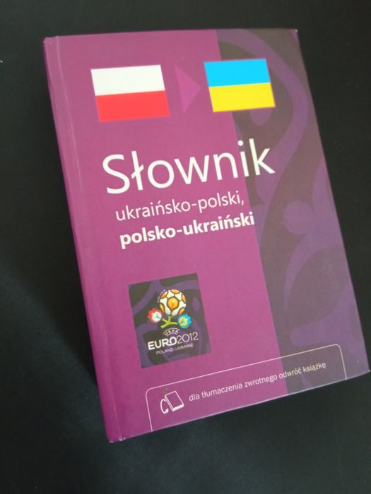 Польсько - український словник, словник з польської мови
