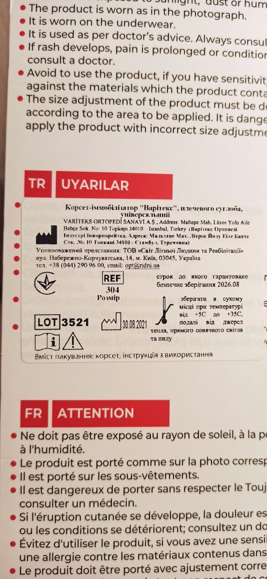 Корсет-іммобілізатор плечового суглоба Varitex kids 304