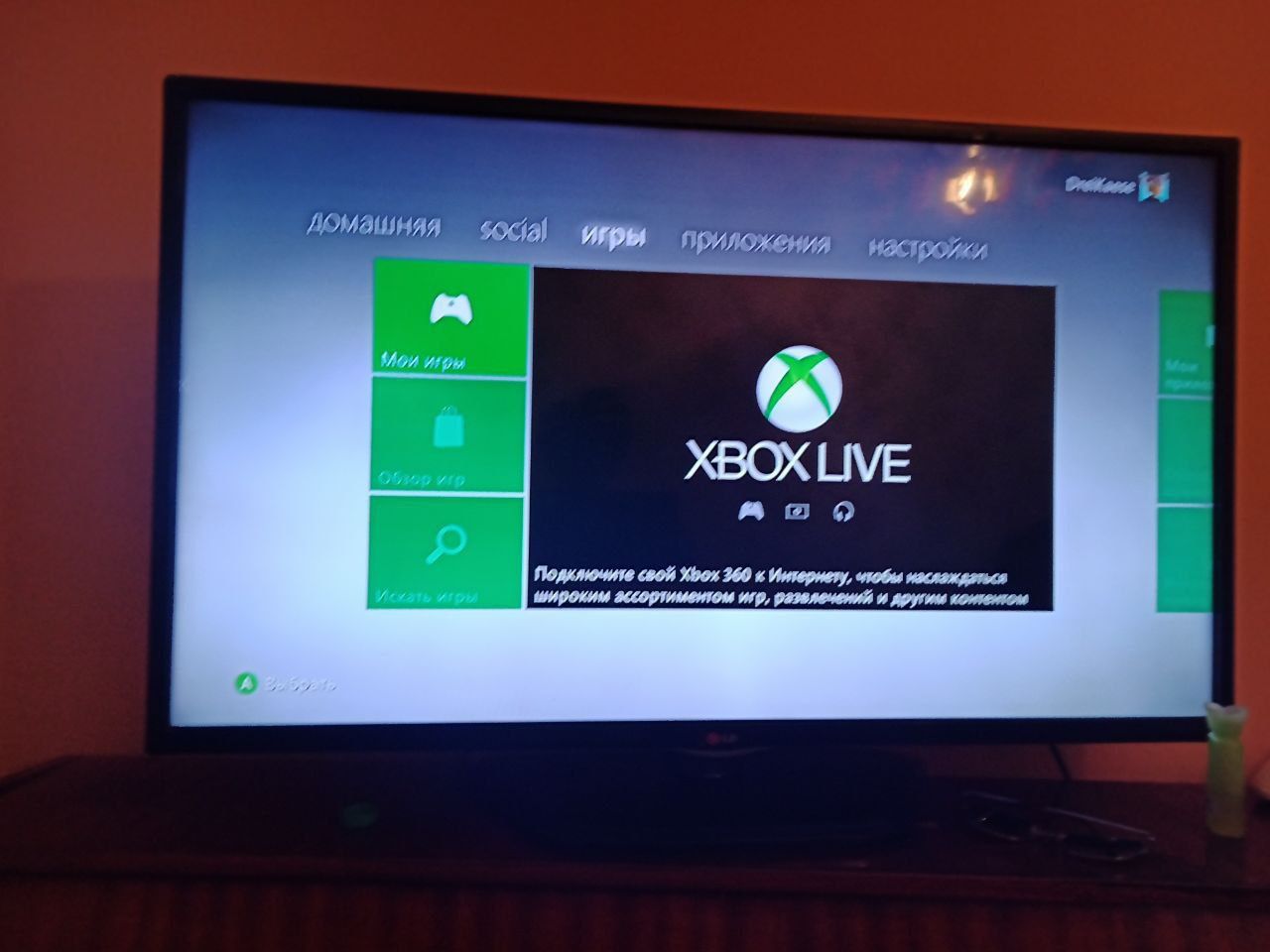 Xbox 360 в Ужгороді