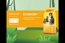 корм josera JOSIDOG ECONOMY Йозера Економ для дорослих собак 15 кг
