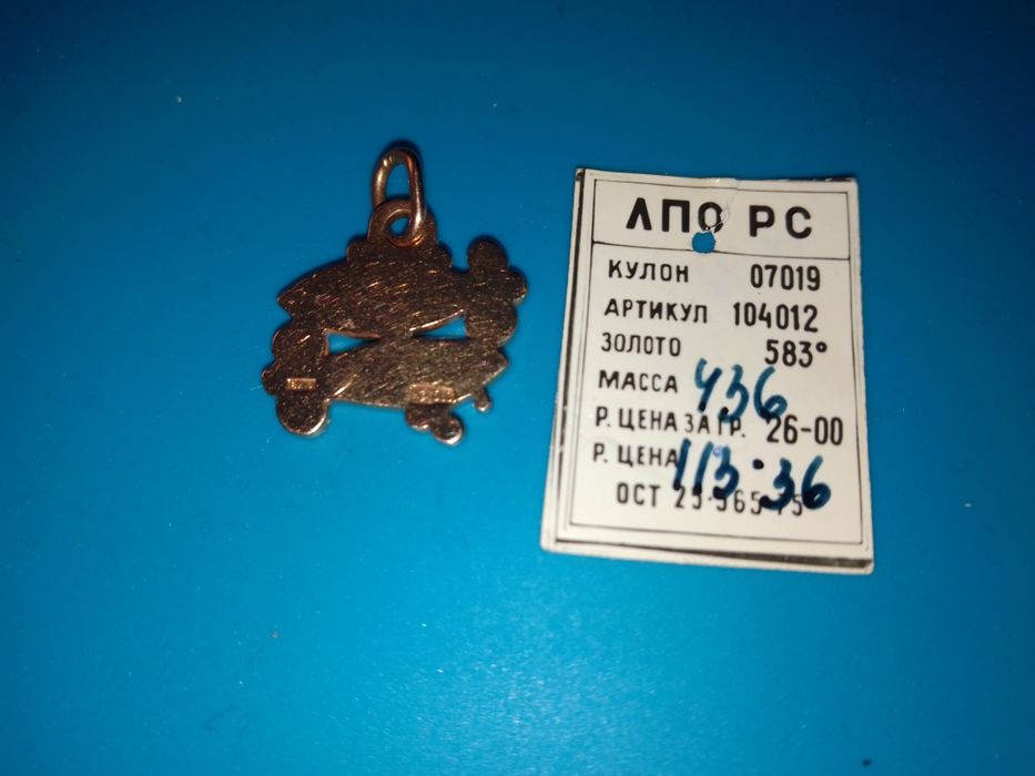 Продам женский золотой кулон "рыбки"583 пробы