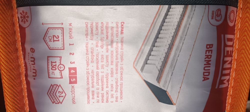 Ортопедичний матрас