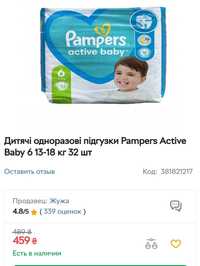 Дитячі памперси підгузки Pampers Baby dry 6 13-18 кг 32 шт
