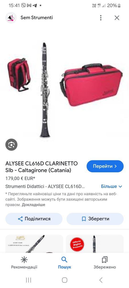Муз інструмент кларнет