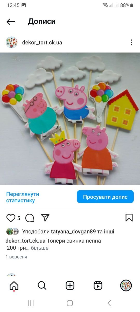 Топери для торта, їстівні друк, цукрові та вафельні  рисові картинки