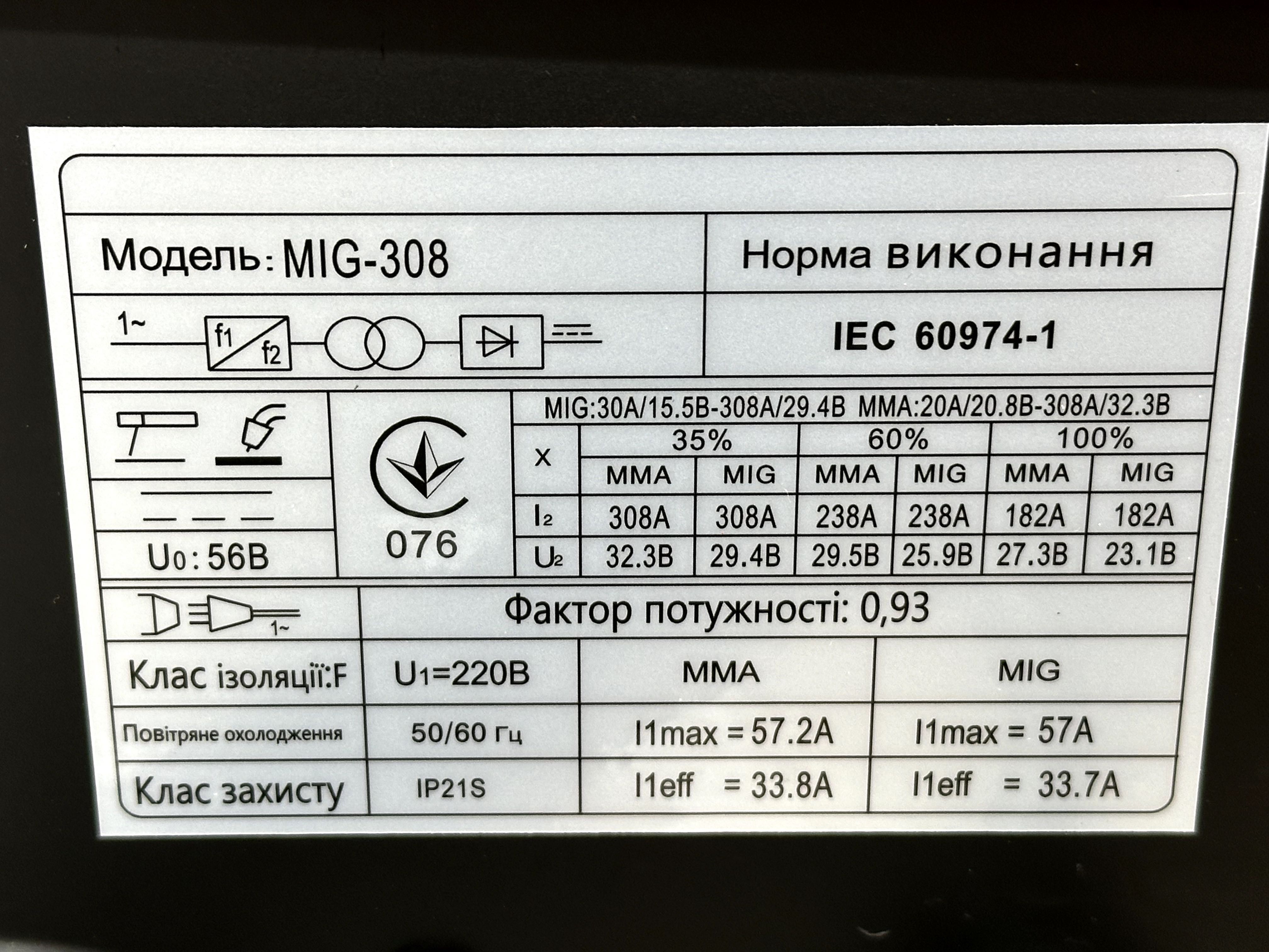 Сварочный полуавтомат EDON MIG 308(зварювальний напівавтомат)стар. обр