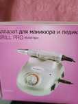 Аппарат для маникюра и педикюра