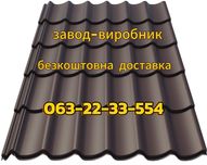 Металочерепица от производителя с бесплатной доставкой под дом.