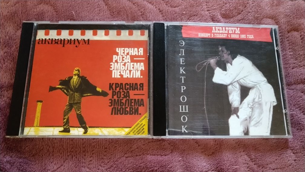 Аудио cd диски 2 шт Аквариум