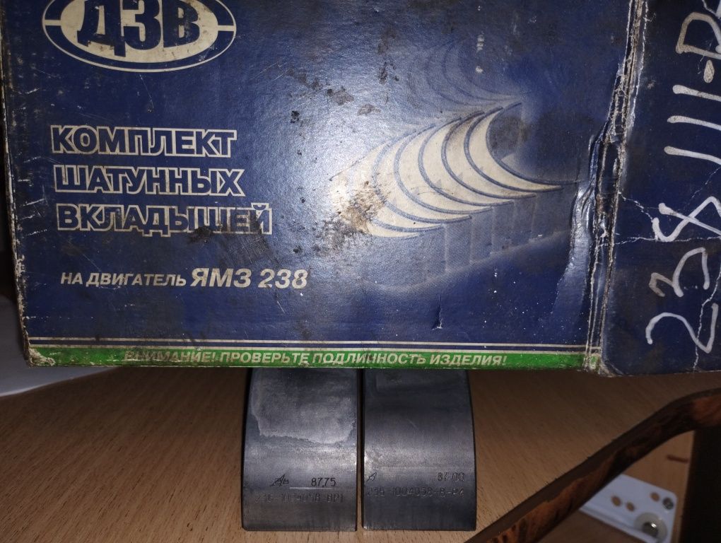 Вкладыши шатунные ЯМЗ 236 238 КрАЗ маз