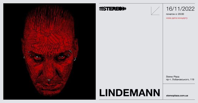 Продам билет на концерт  Lindemann