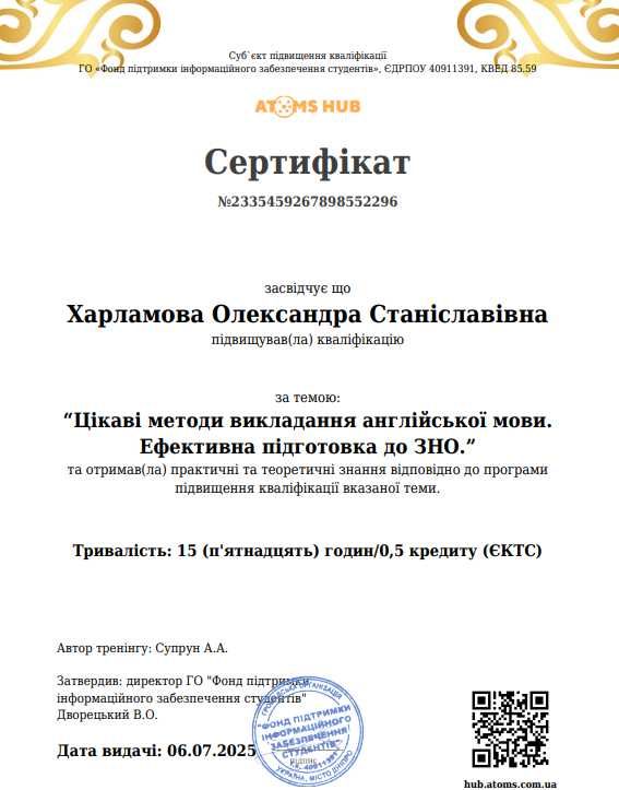 Репетитор англійської онлайн