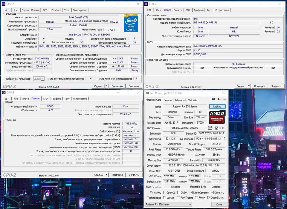 Игровой ПК Intel i7/16Gb/RX570/SSD240+500 компьютер системный блок