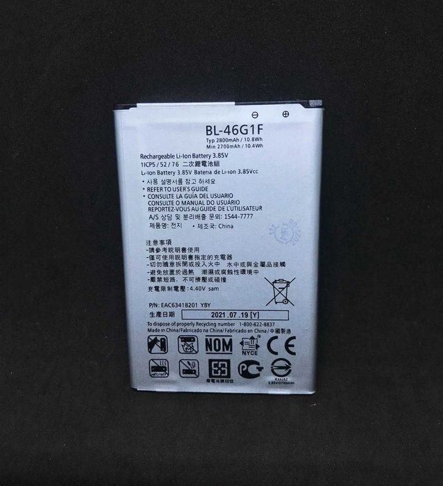 Bateria para LG K10 (2017) (BL-46G1F) - Nova