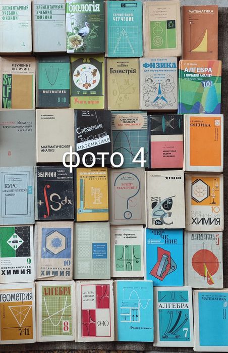 2. Комплект Книг, алгебра, математика, геометрія, фізика, програмуван