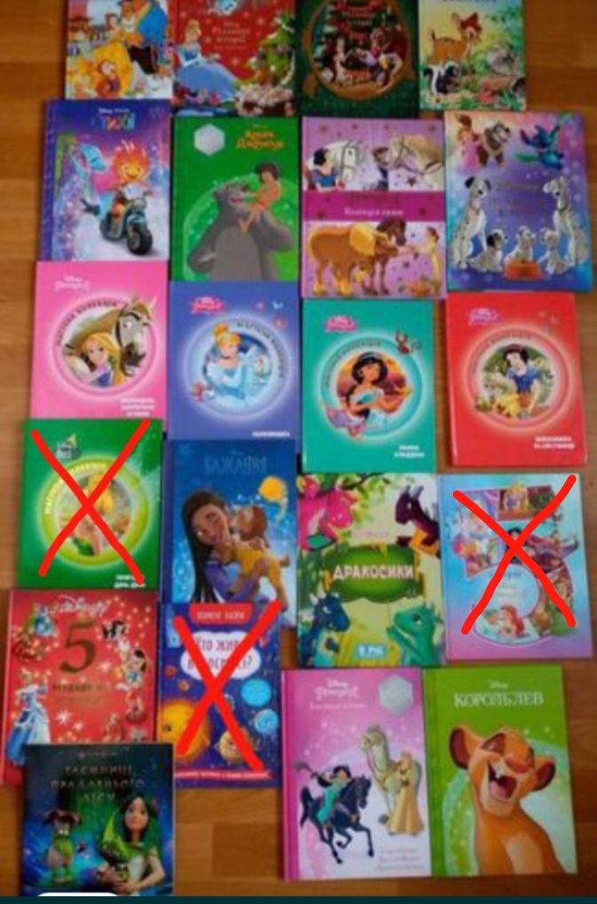 Книга Дісней (на вибір)