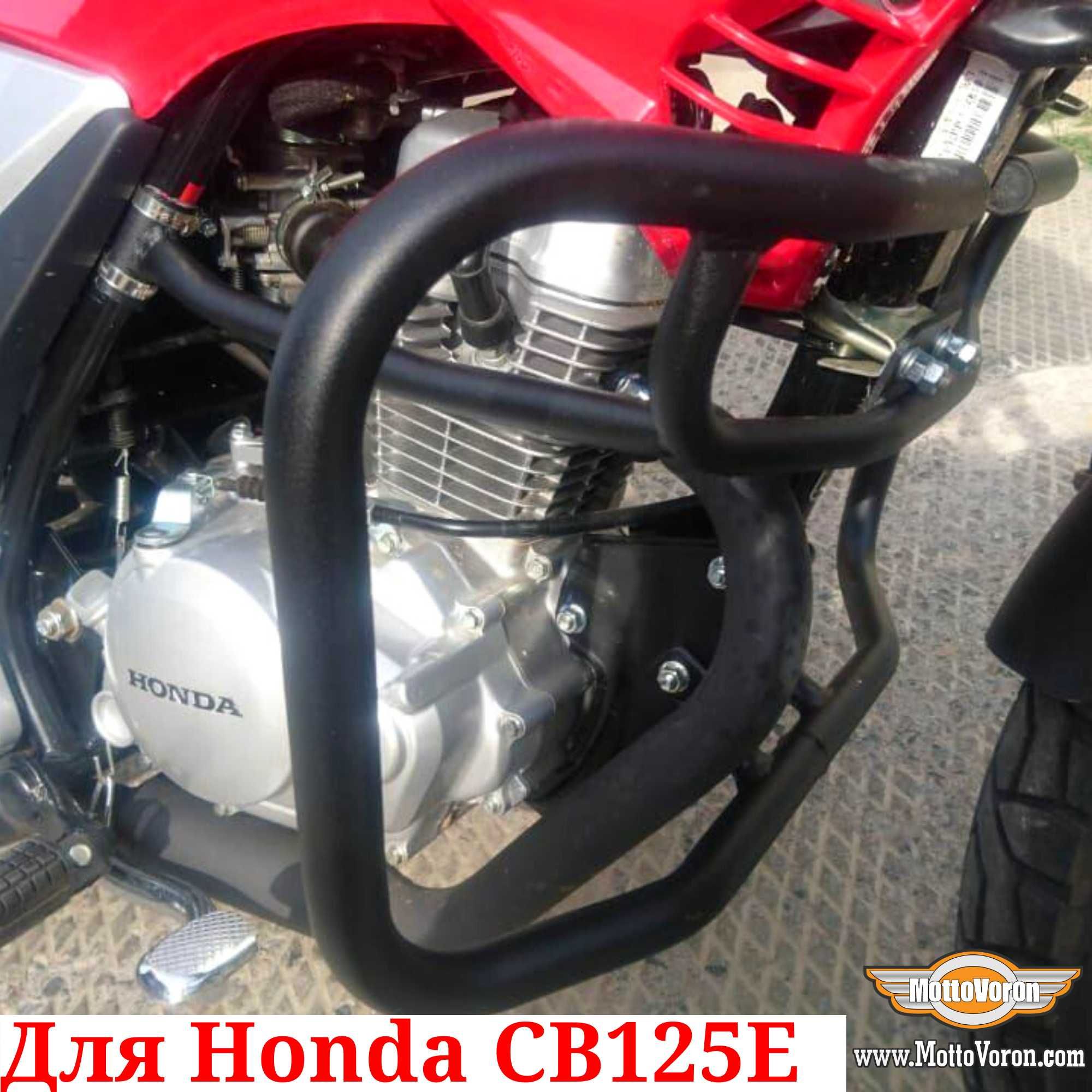 Honda CB125E Защитные дуги CB125F клетка CB 125E обвес защита CB 125 F