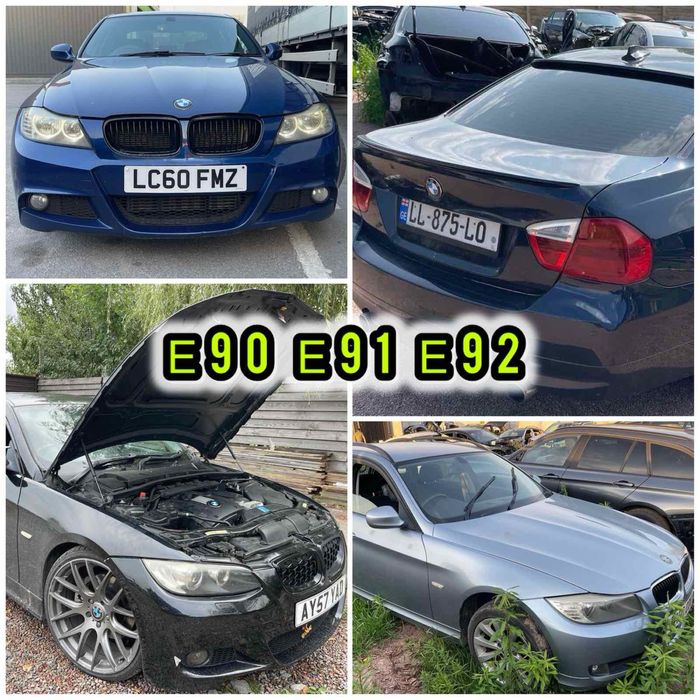 Разборка BMW E90 Е91  Е92 по запчастям шрот деталі запчастини БМВ Е91