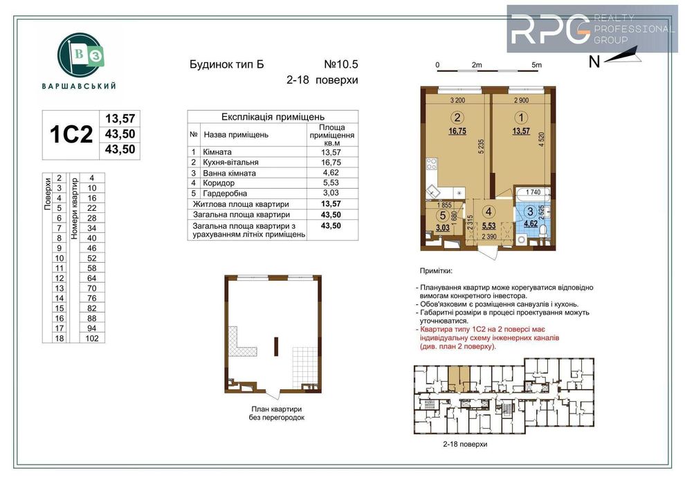 Продаж 1к квартири в ЖК Варшавський 3 Низький поверх Вид у двір