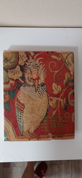 Альбом "Художні зібрання Вавельського королівського замку" рос. мовою