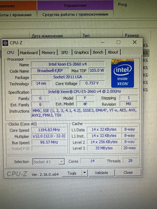 Комплект SOYO X99d4v5 + e5 2660v4