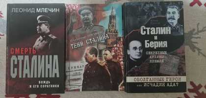 Смерть Сталина  Млечин Логинов Тени Сталина