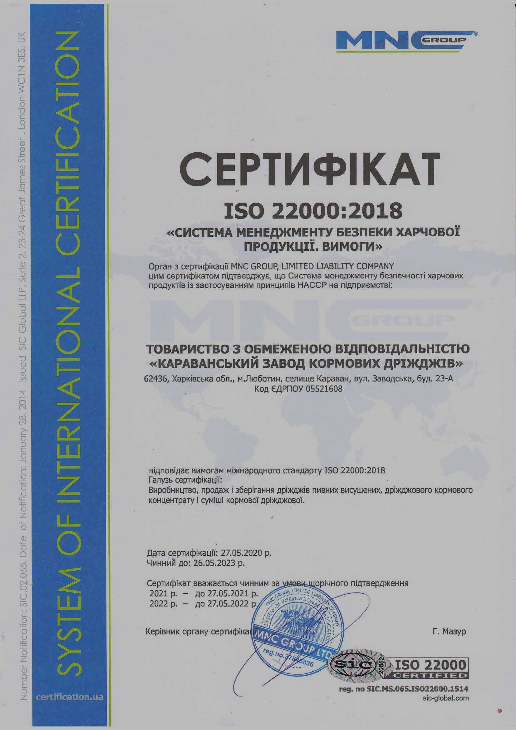 Дріжджі пивні кормові не активні