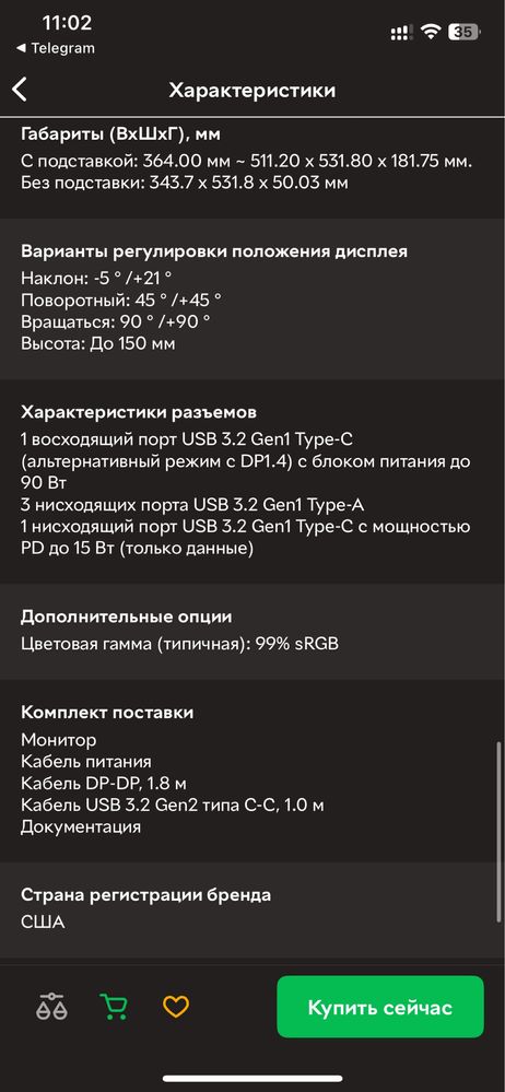 Монитор 24.1" Dell P2425E (210-BMJF)