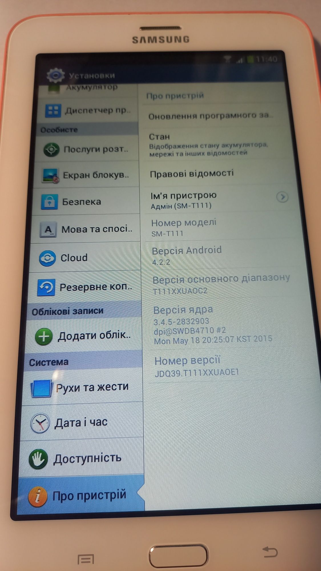 Планшет Самсунг,Samsung SM-T111