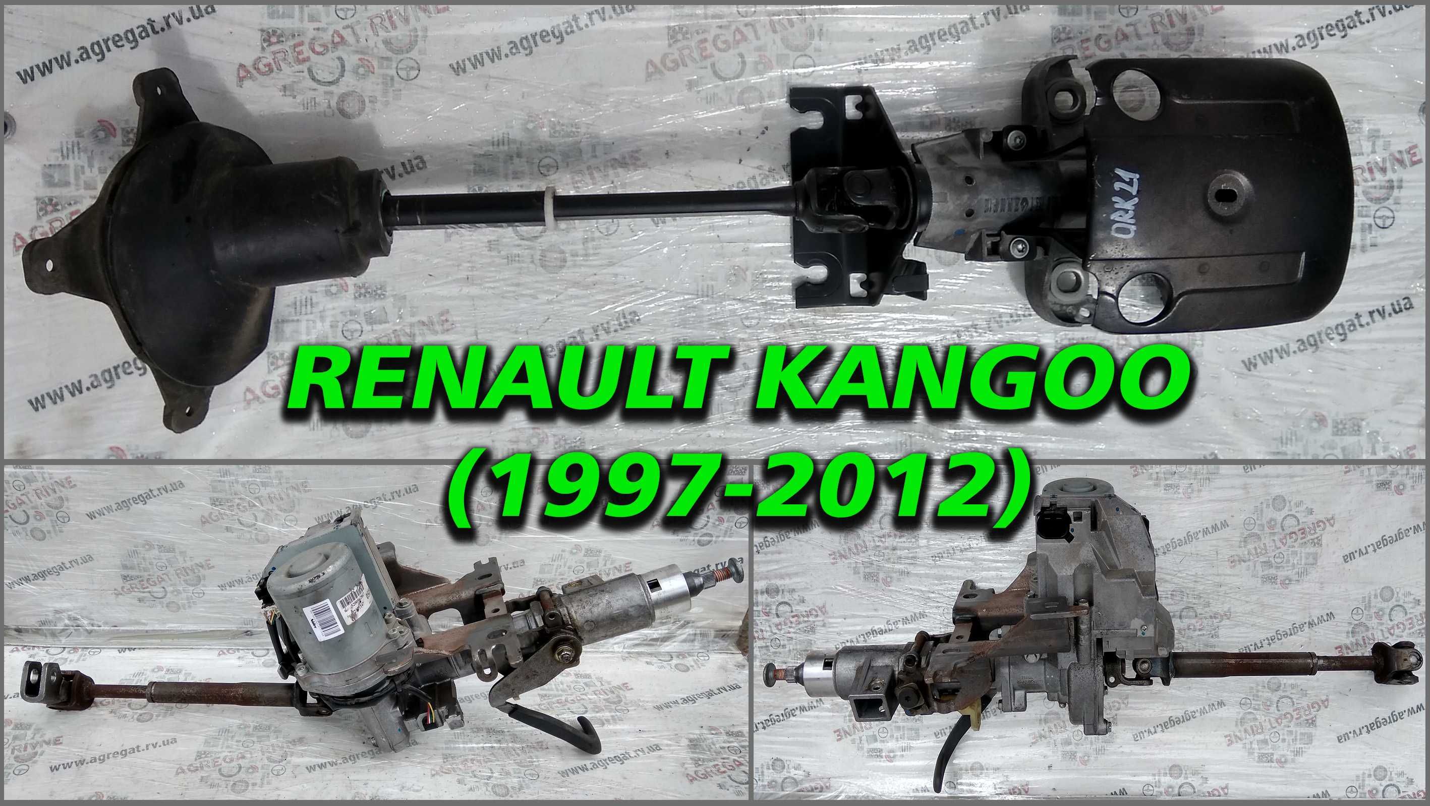 Рульовий вал колонка ЕУР підсилювач Renault Kangoo 2 Кенго Канго 97-12