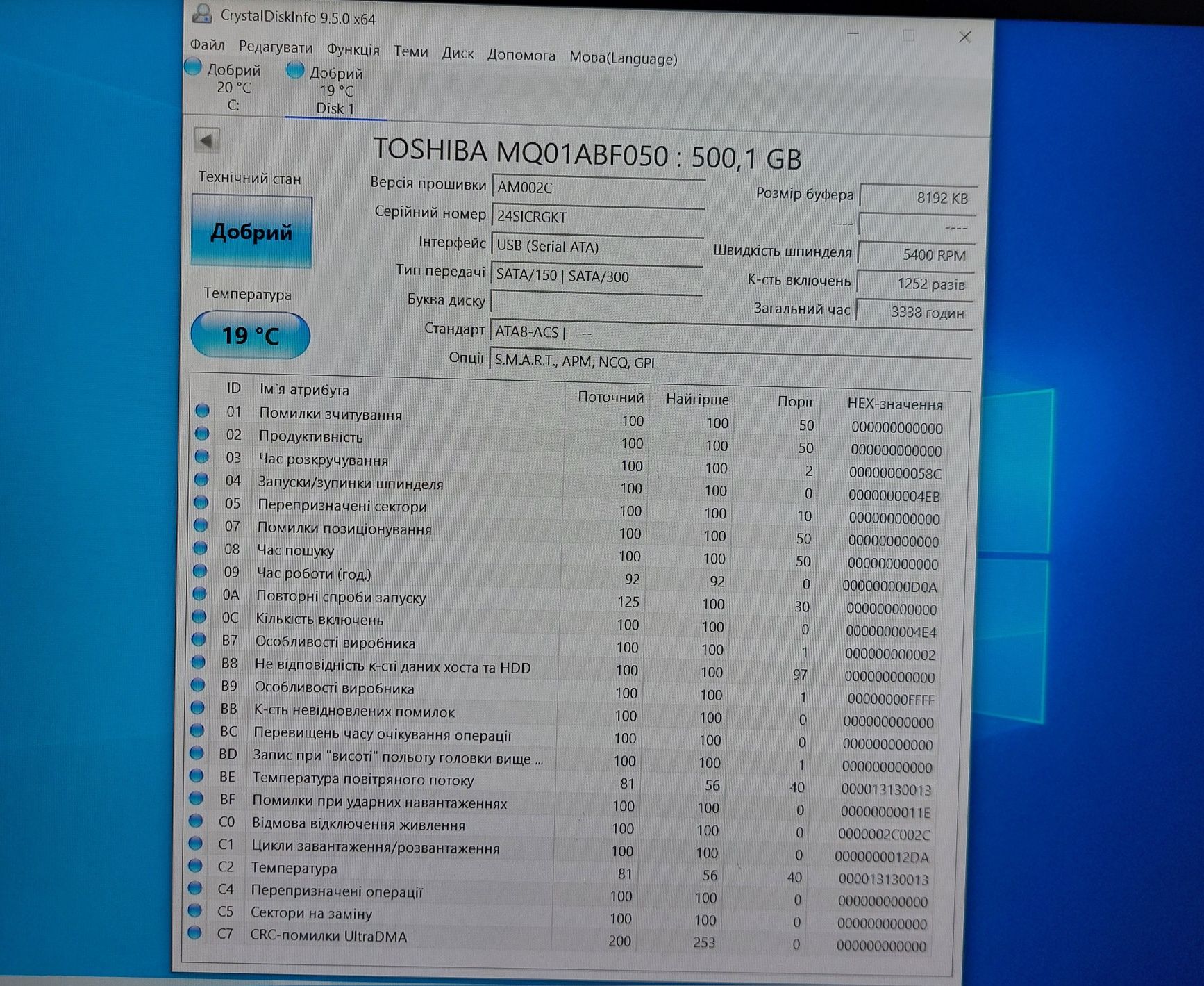 Жорсткий диск 2.5" 500гб/ 7мм/139 днів роботи