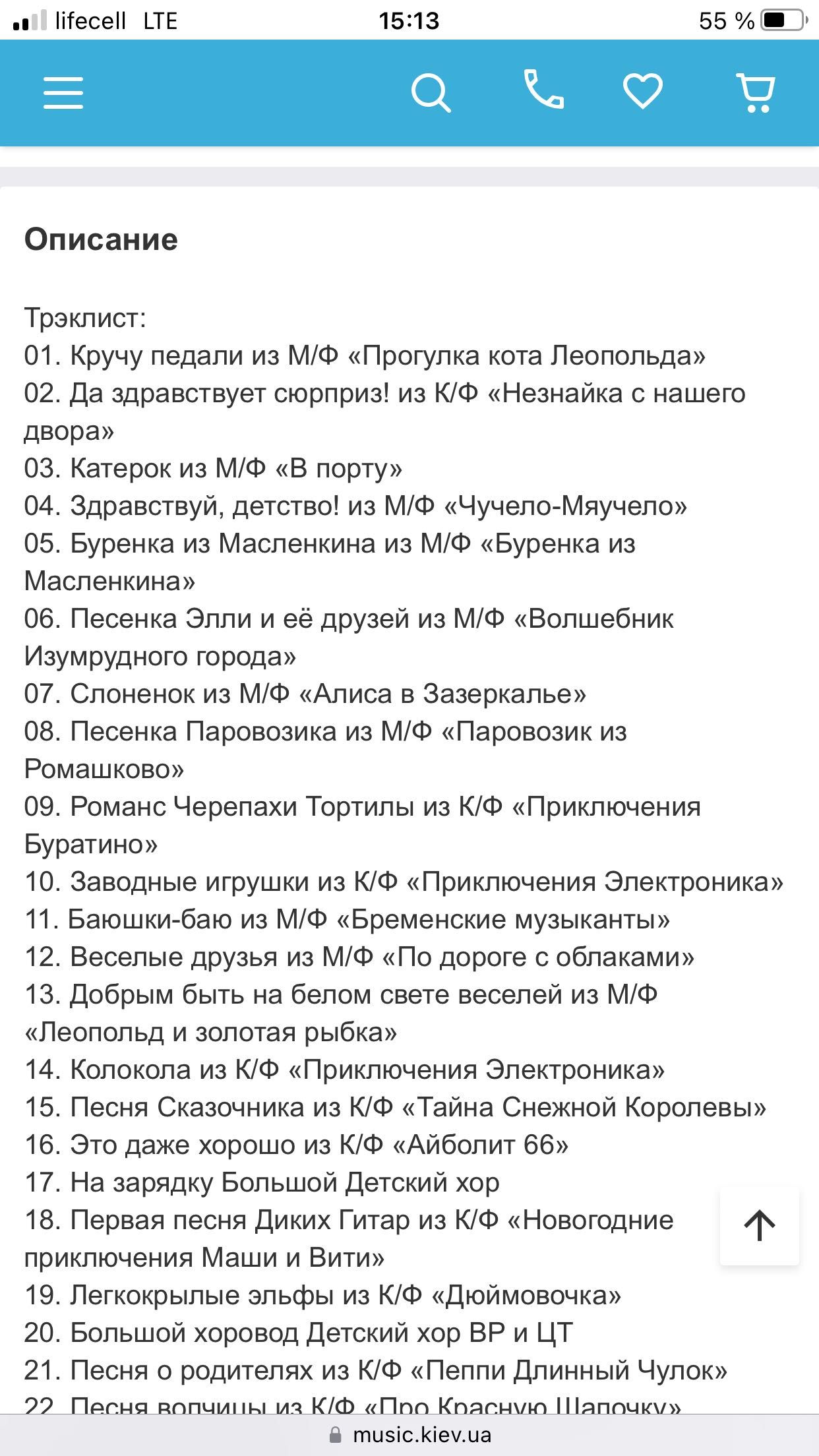 Диск караоке для дітей DVD