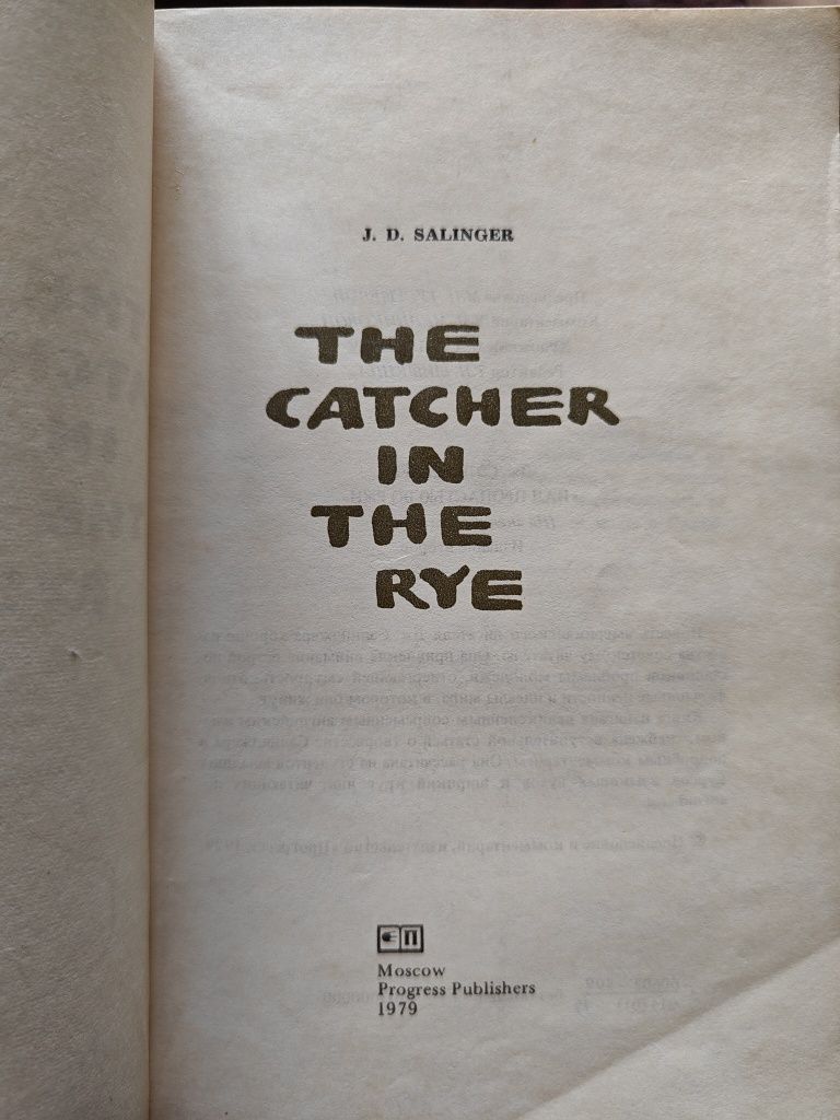 The Catcher in the Rye Дж. D. Селінджера, 1979