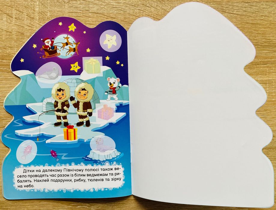 Дитяча книжечка Зима з наліпками, Ялинка для малят