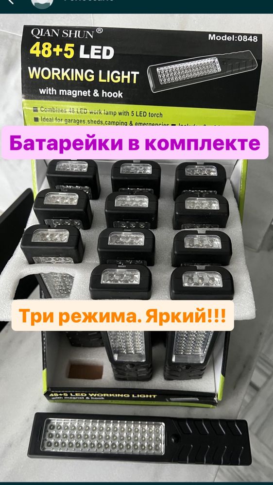 Без сети! Фонарь ліхтар 45led батарейки в комплекте Прожектор Мощный