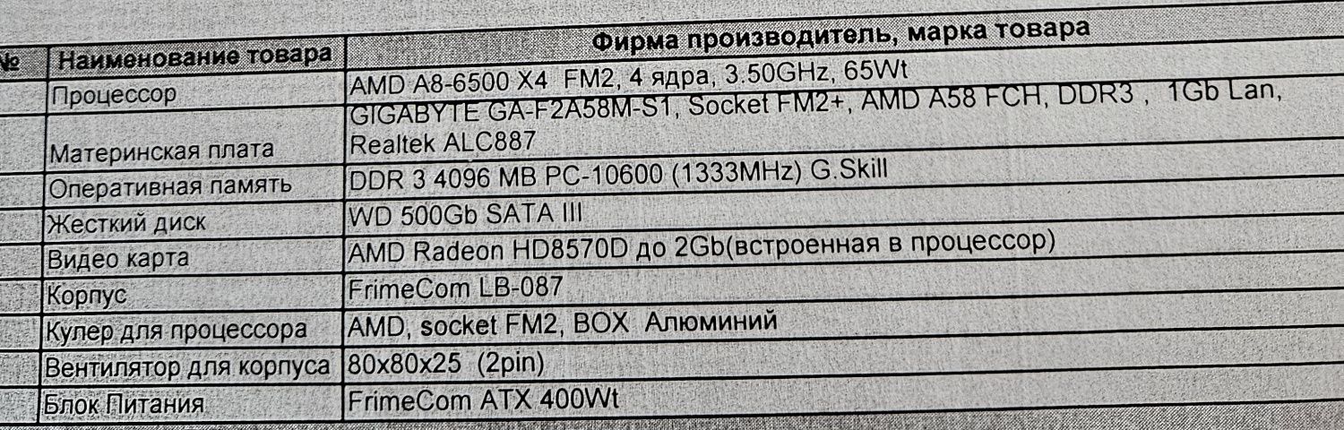 Комп'ютер (системний блок) з монітором Asus vw193