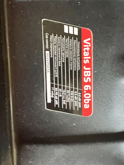 Генератор 6.5 киловат