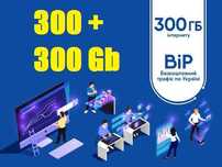 ‼️ 3G|4G Інтернет 300 ГБ ‼️ + послуга Безлімітний інтернет