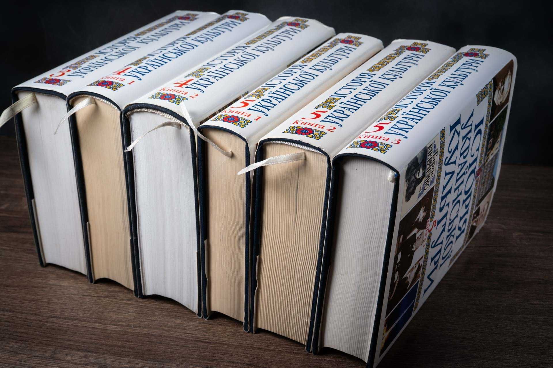 Історія Української культури в 5 томах 9 книгах Є 6 томів з 9ти