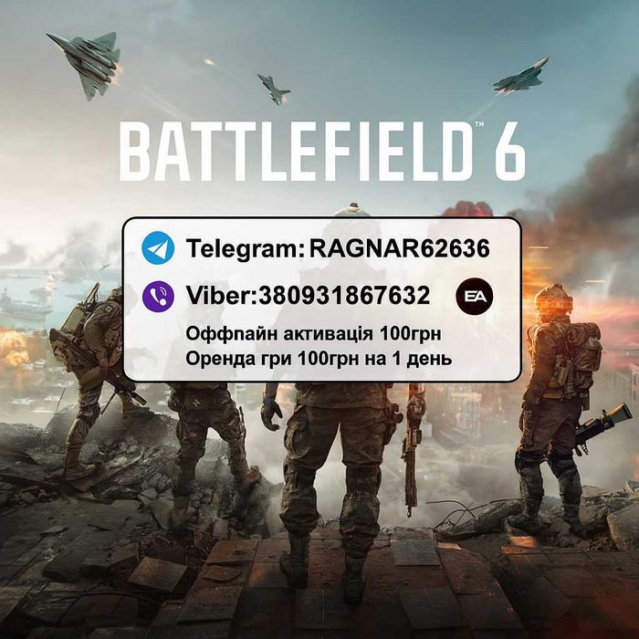 Battlefield 6 Phantom Edition оффлайн активація та оренда гри