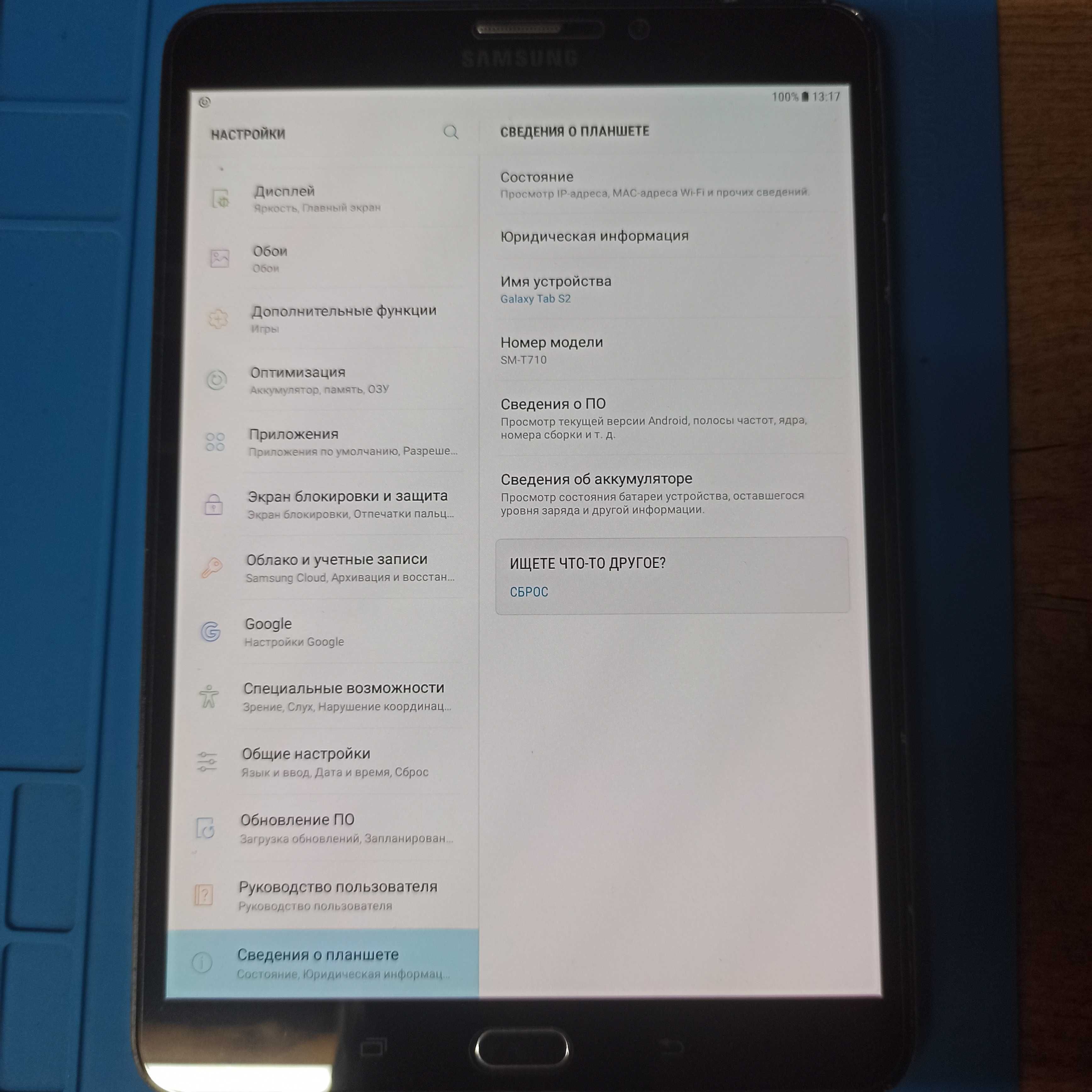 Планшет Samsung Galaxy Tab S2