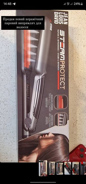 Випрямляч для волосся паровий