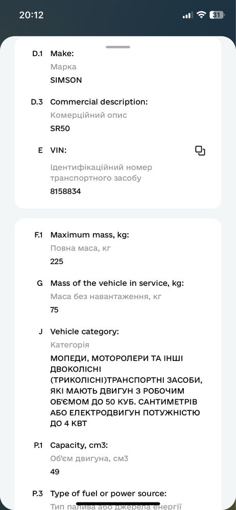 Продам SIMSON SR50