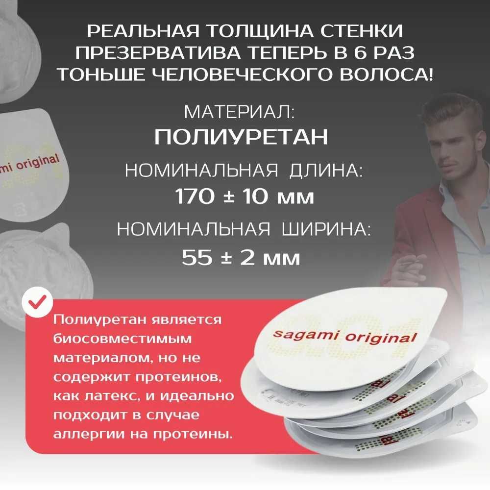 Презервативы Sagami Original 0.01 Супер тонкие Оригинал 1 уп. (5 шт.)