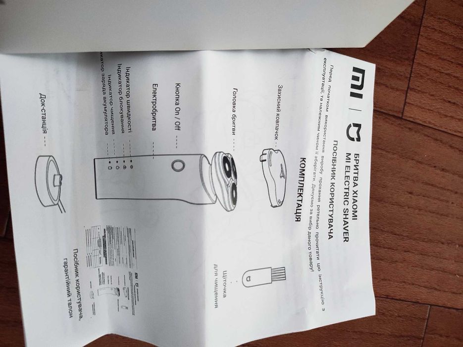 Бритва Xiaomi MiJia Electric Shaver MJTXD01SKS