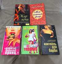 Женские романы, любовные романы, книги для отдыха